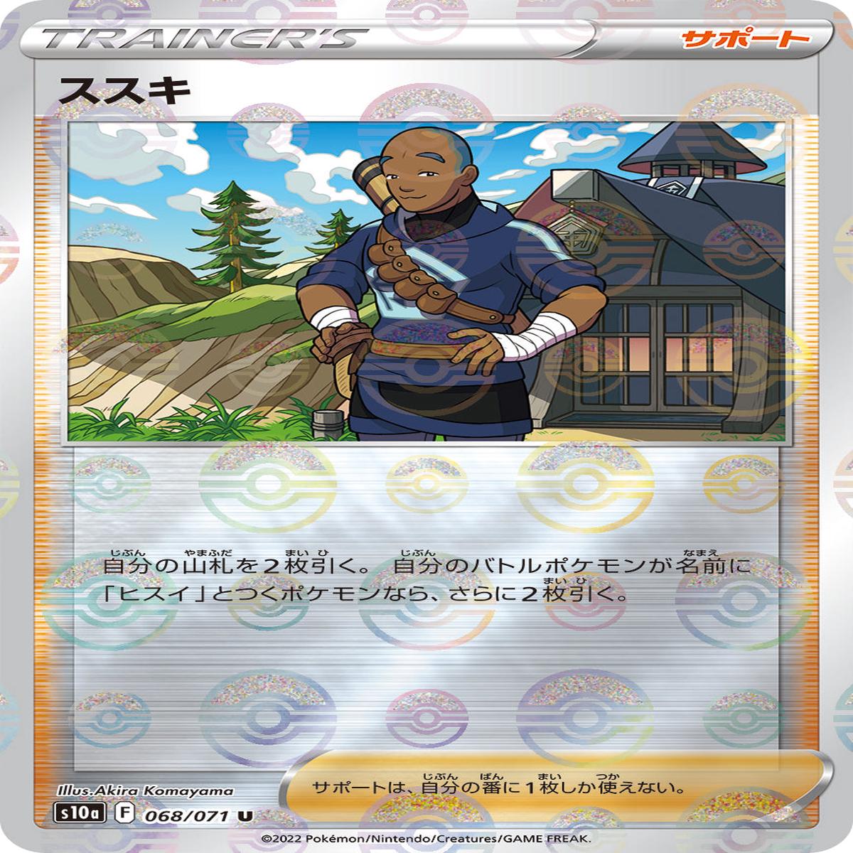 POKMON CARD GAME s10a 068/071 U Parallel
