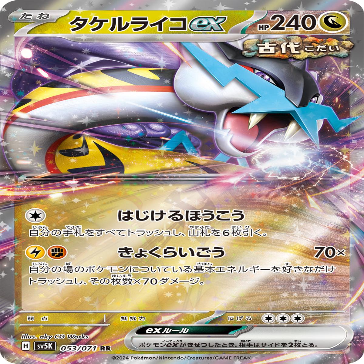 POKMON CARD GAME sv5K 053/071 RR