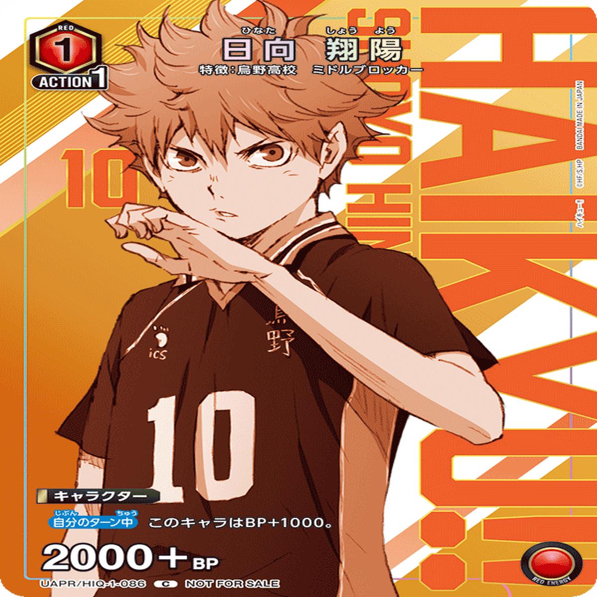 TRADING CARD GAME UNION ARENA UAPR/HIQ-1-086