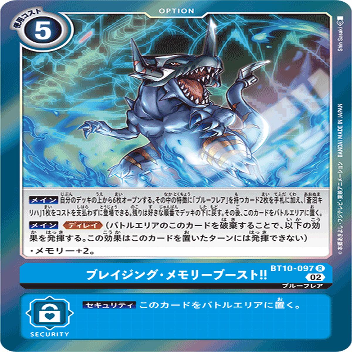 DIGIMON CARD GAME BT10-097 R