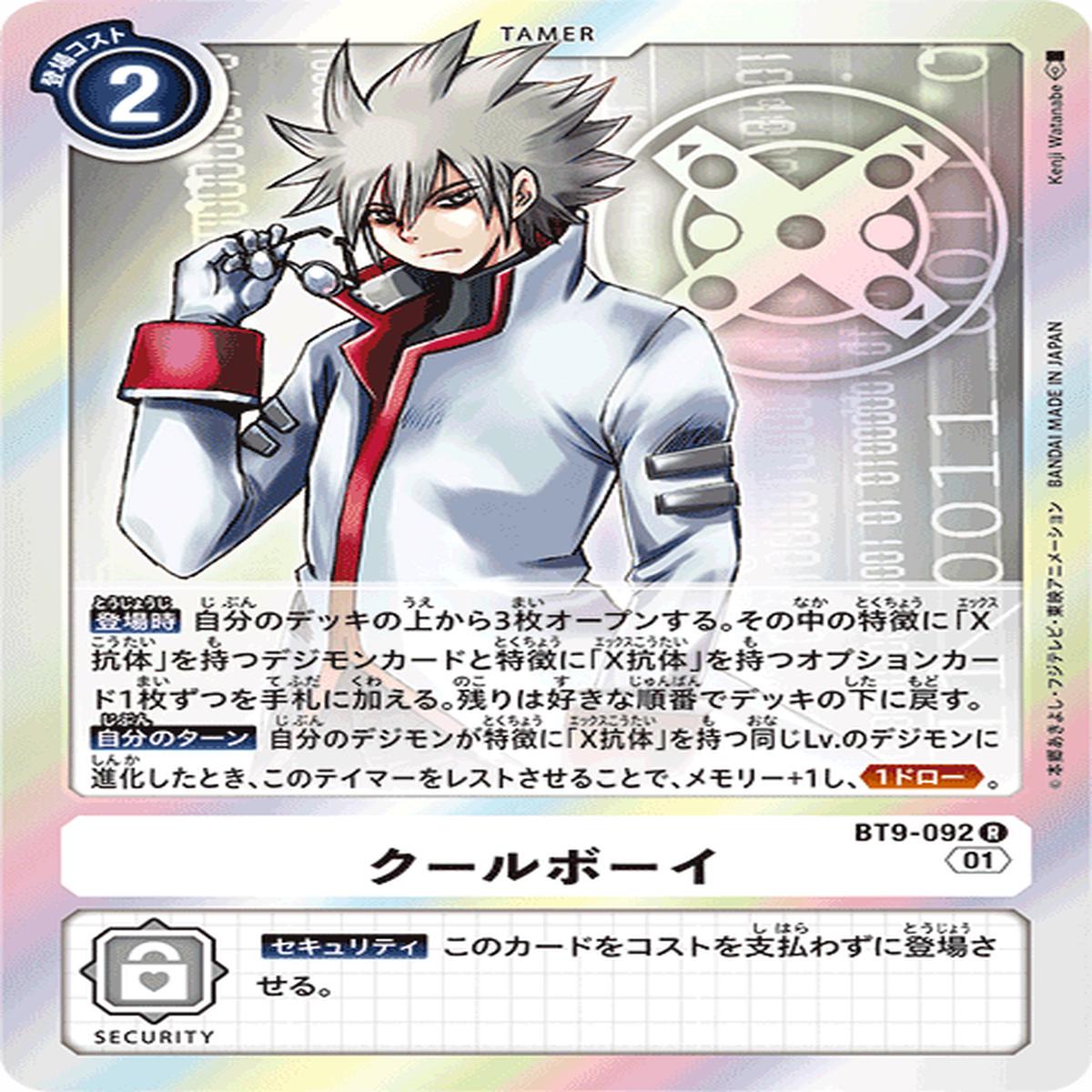 DIGIMON CARD GAME BT9-092 R