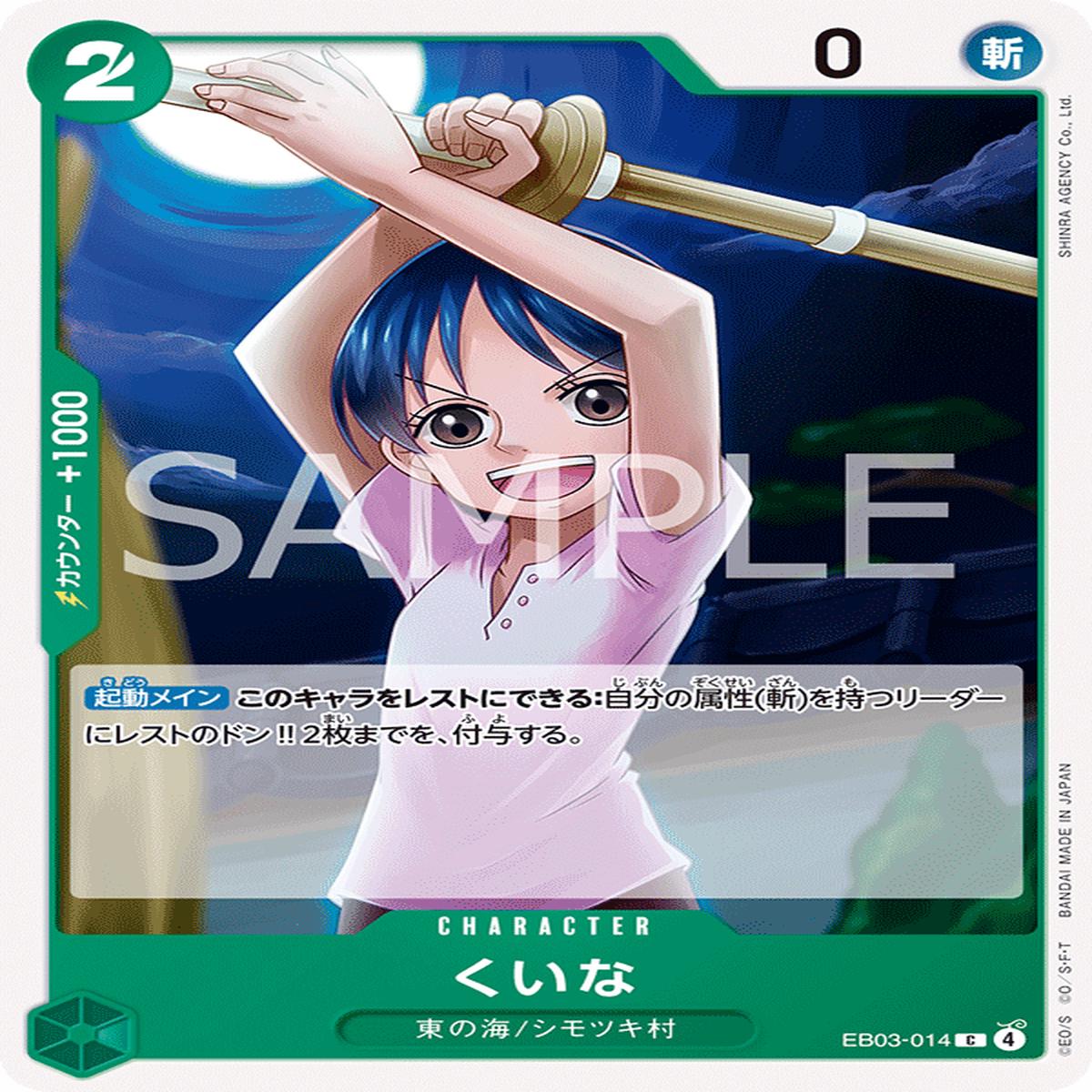 ONE PIECE CARD GAME EB03-014 C