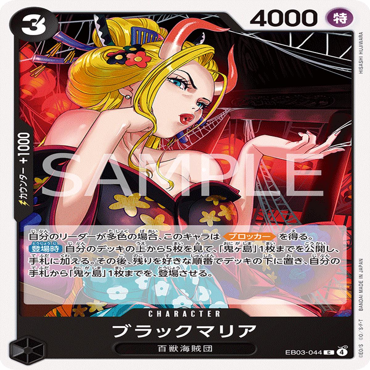 ONE PIECE CARD GAME EB03-044 C