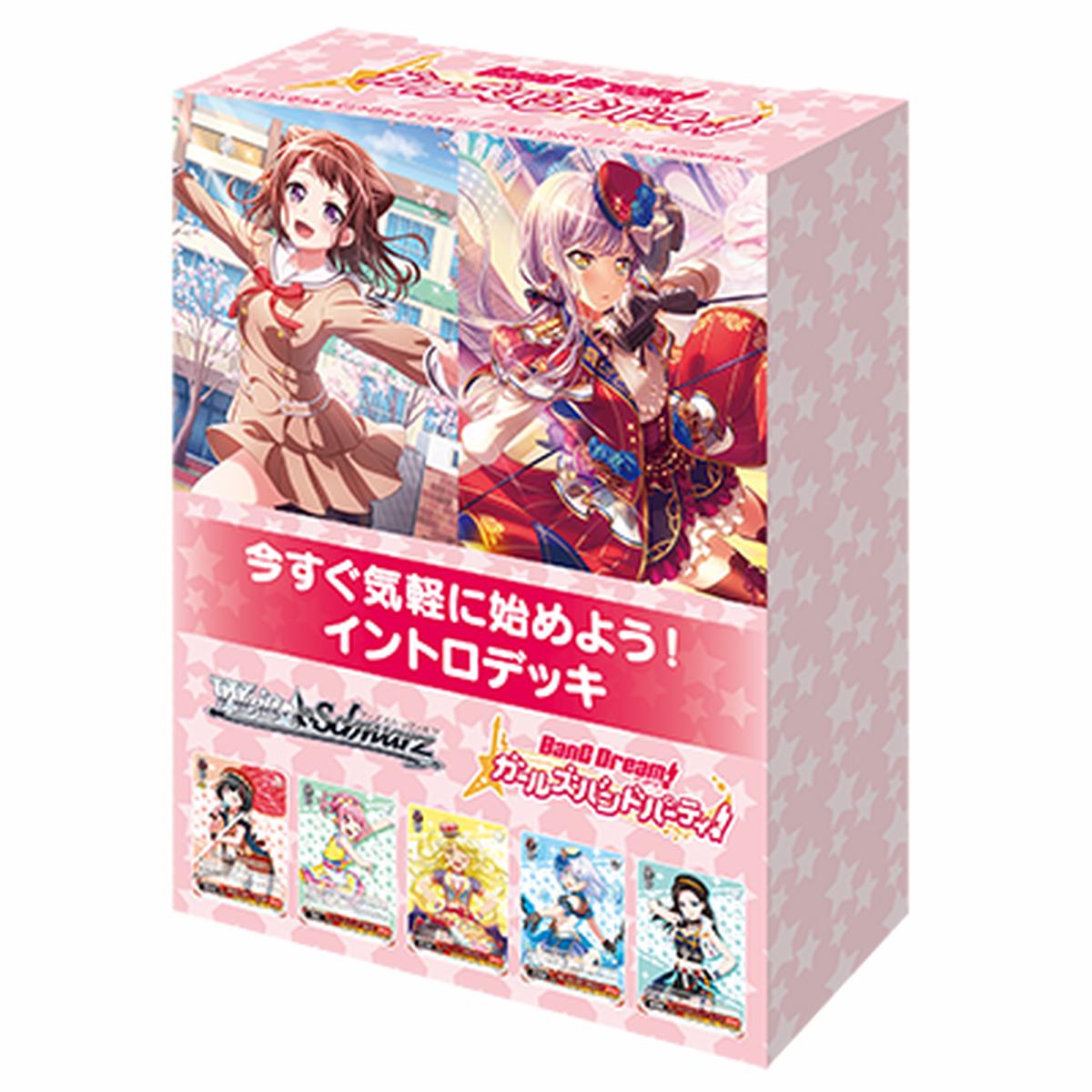 Wei Schwarz Intro deck BanG Dream! Girls Band Party! 5th Anniversary