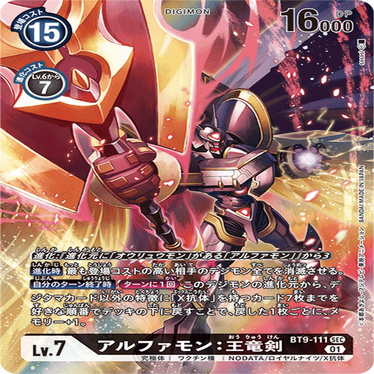 DIGIMON CARD GAME BT9-111 P