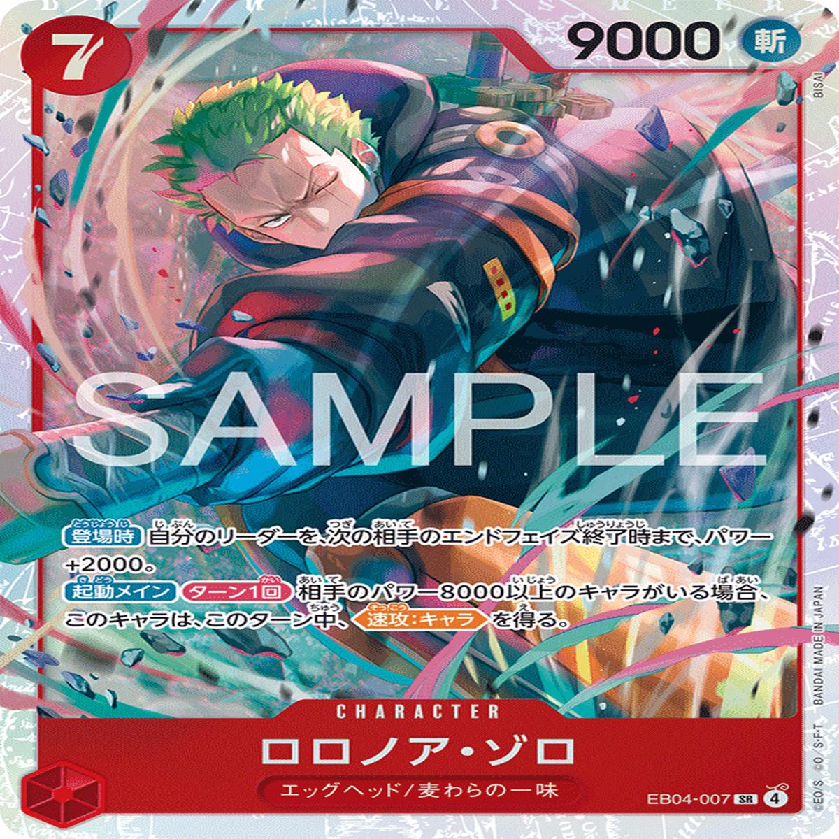 ONE PIECE CARD GAME EB04-007 SR