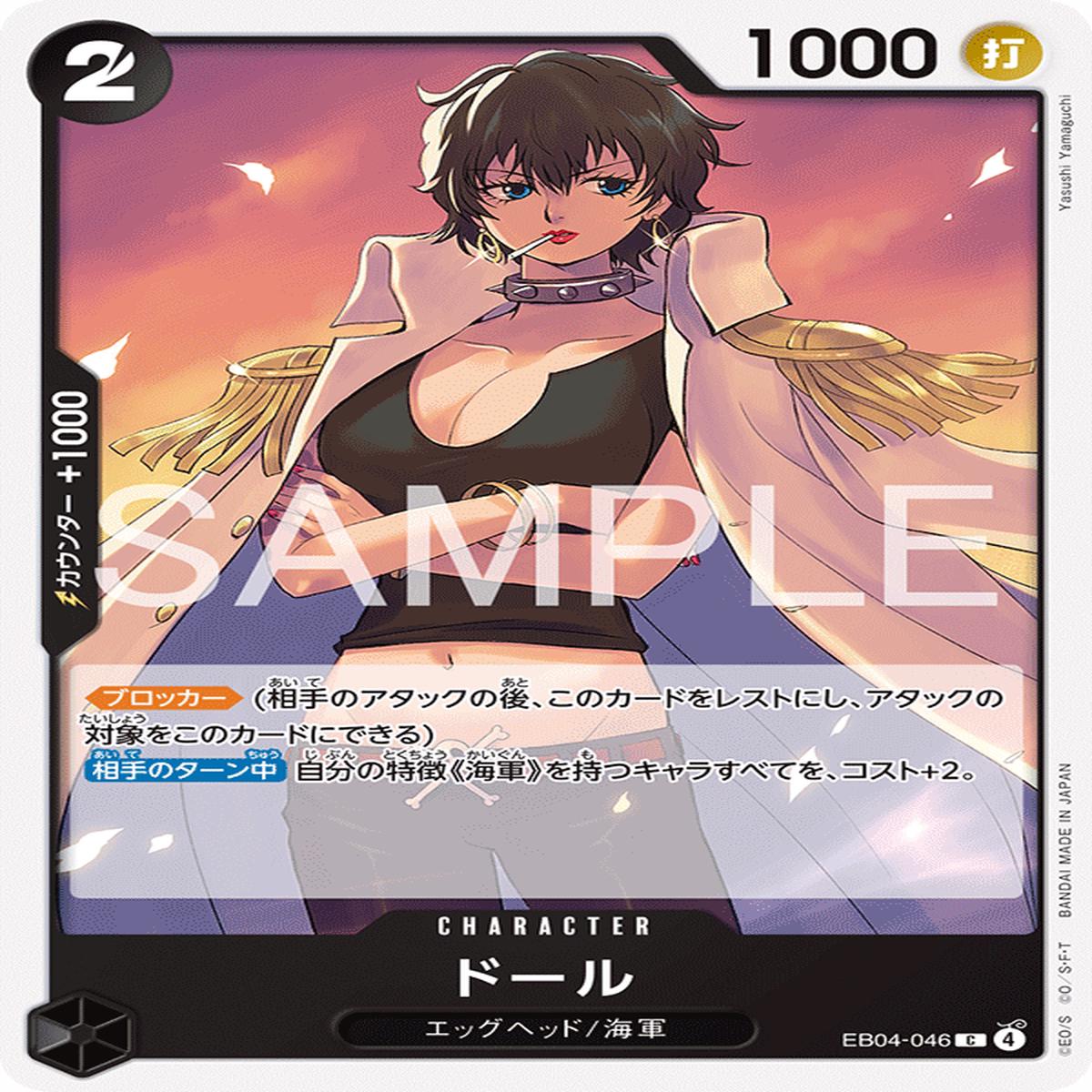 ONE PIECE CARD GAME EB04-046 C