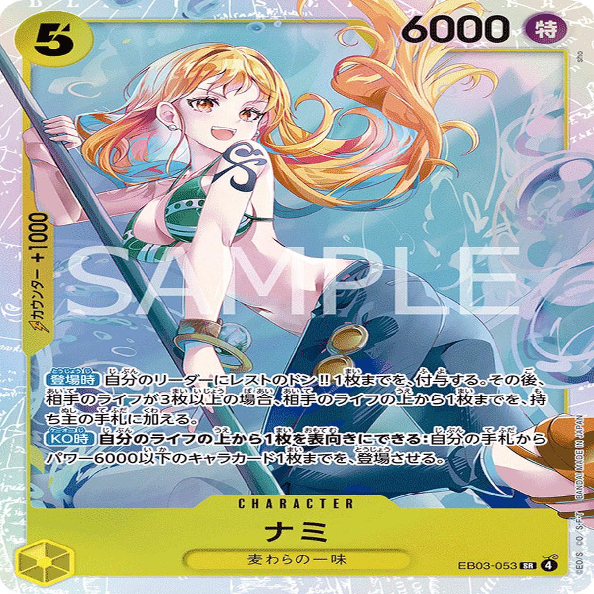 ONE PIECE CARD GAME EB03-053 SR