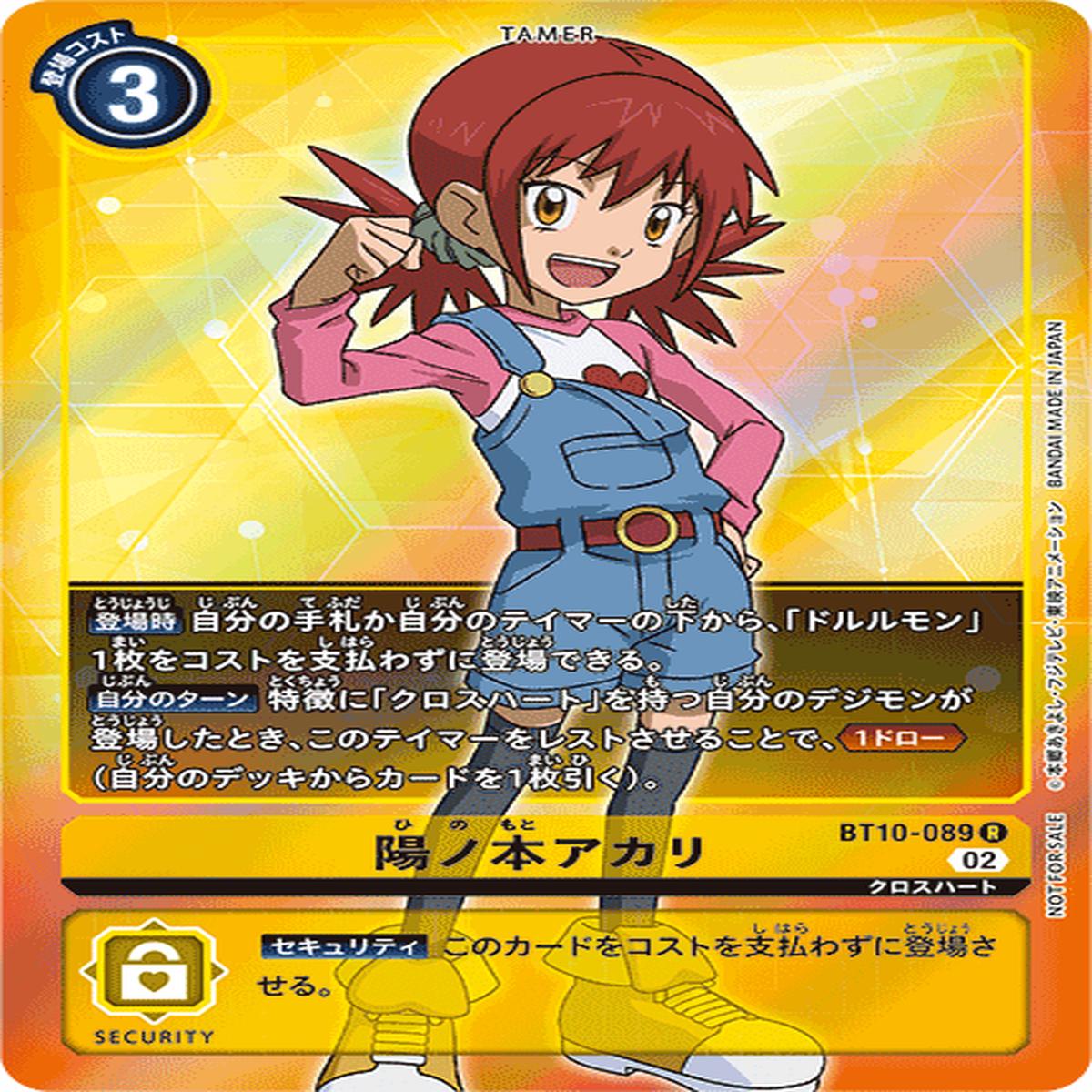 DIGIMON CARD GAME BT10-089 P