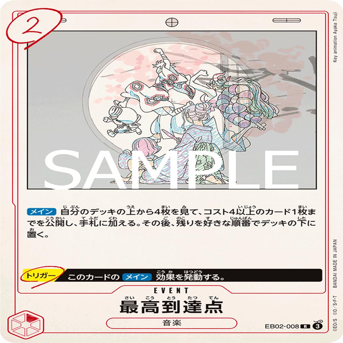 ONE PIECE CARD GAME EB02-008 R