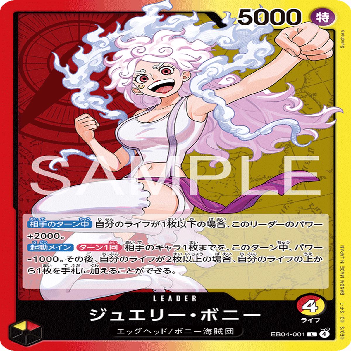 ONE PIECE CARD GAME EB04-001 L