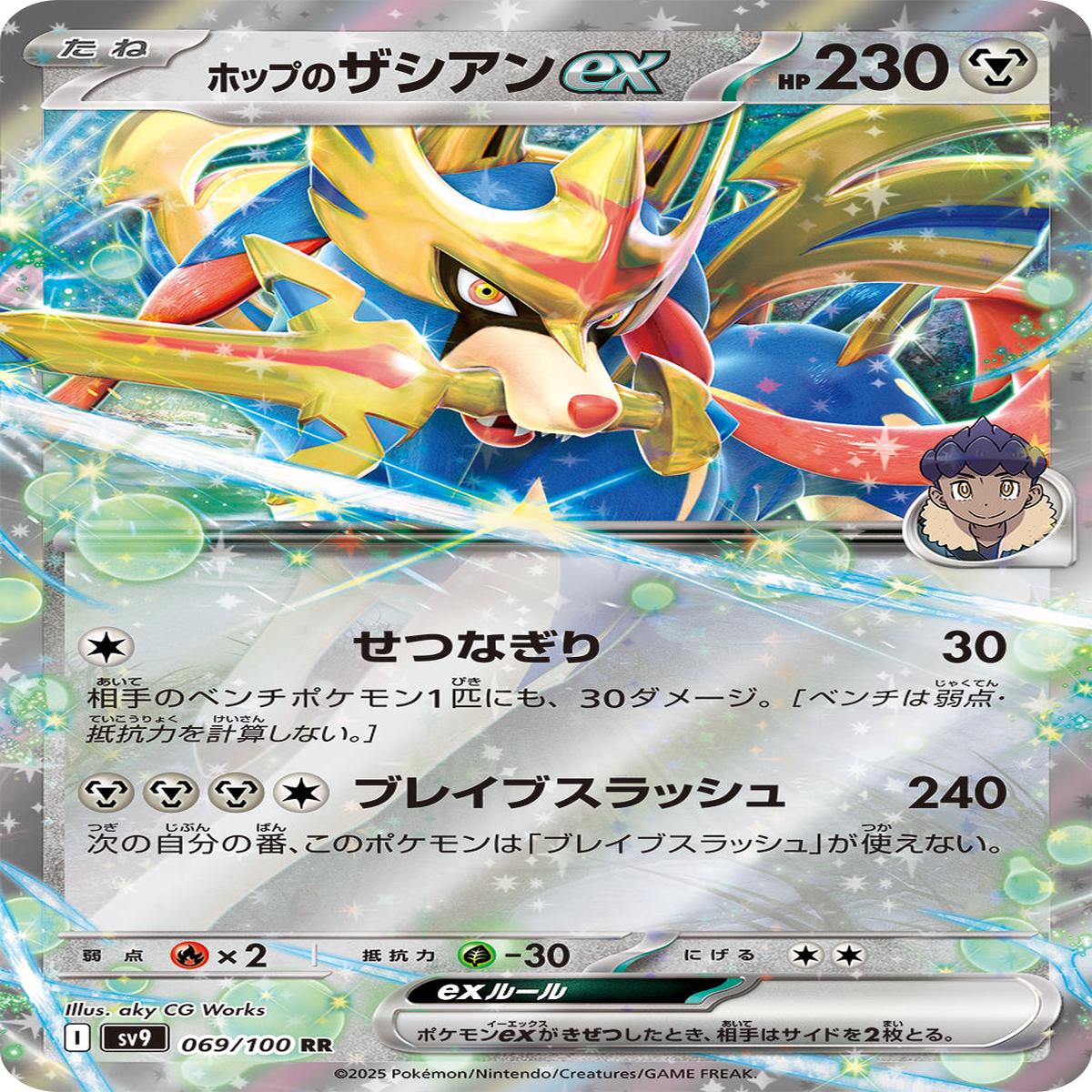 POKMON CARD GAME sv9 069/100 RR