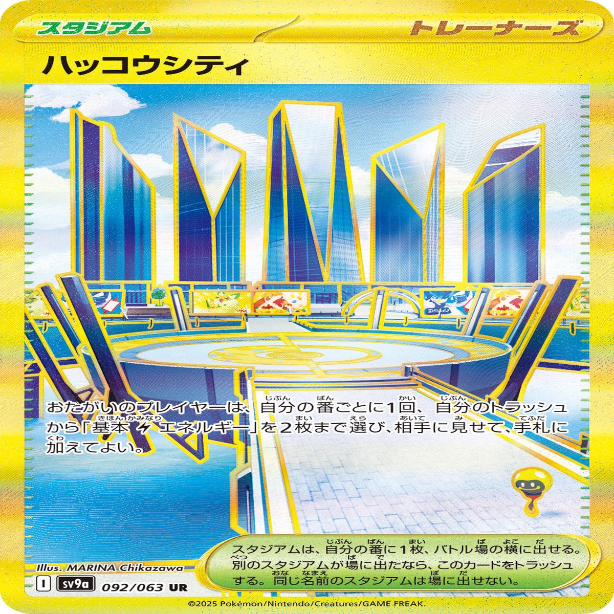 POKMON CARD GAME sv9a 092/063 UR