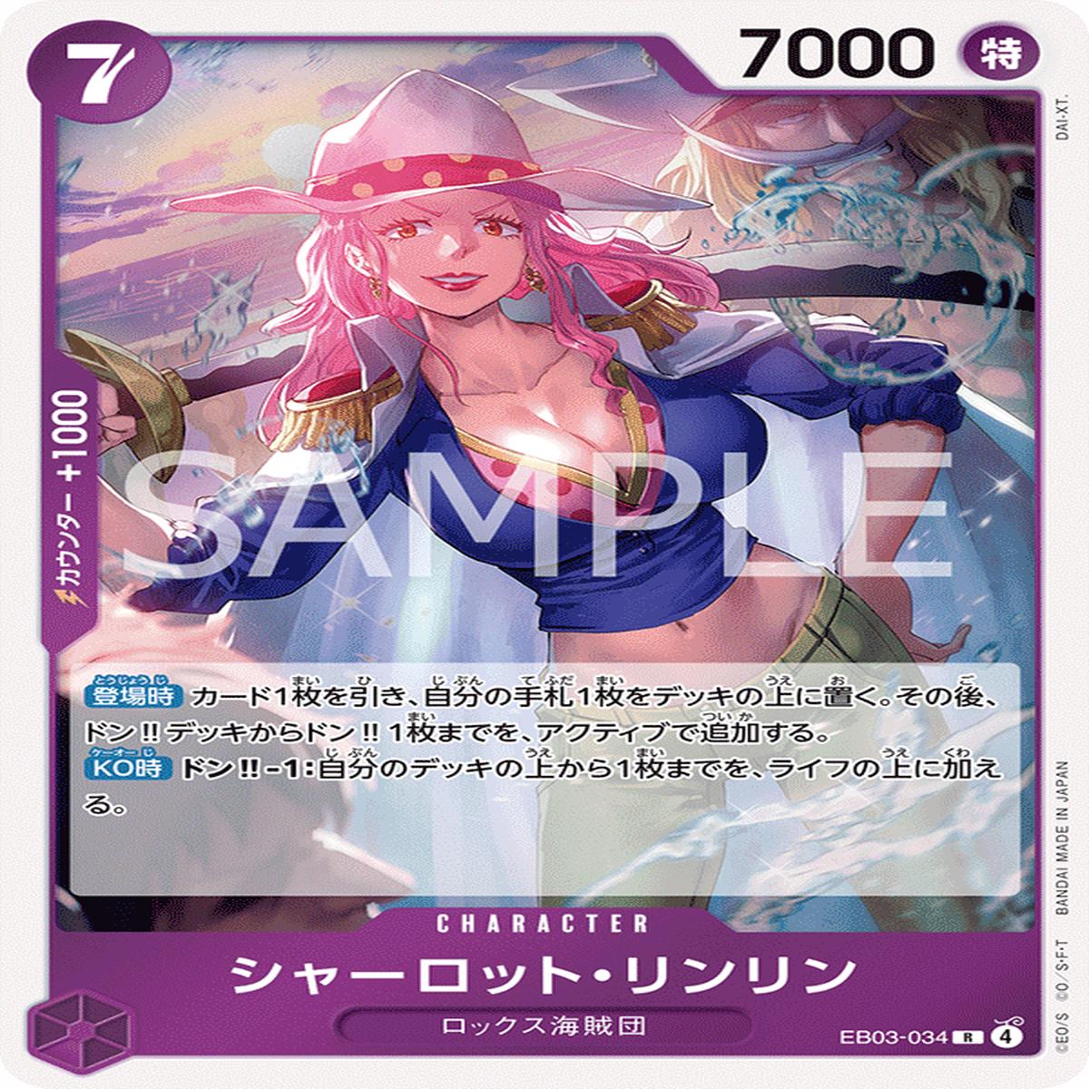 ONE PIECE CARD GAME EB03-034 R