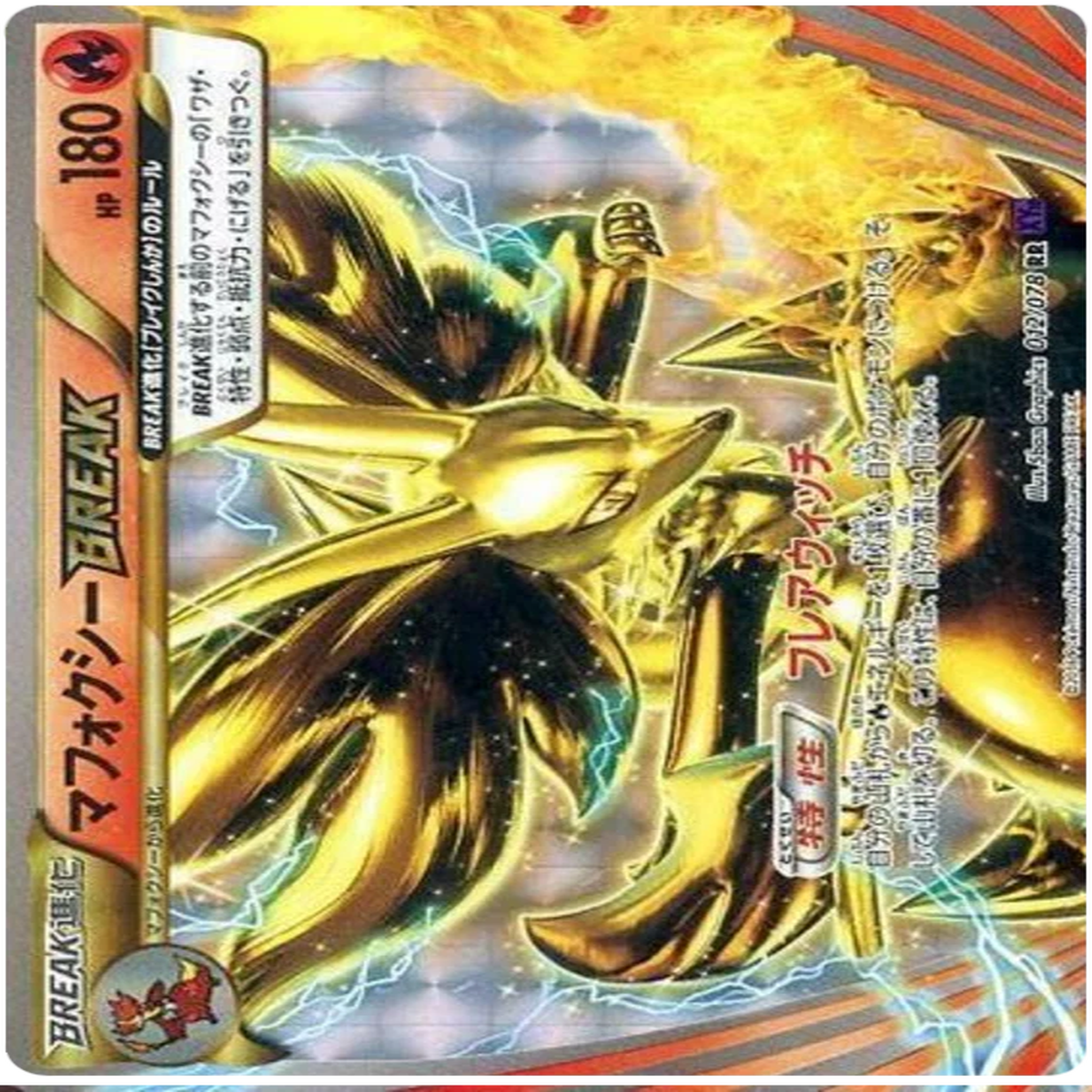 POKMON CARD GAME XY10 012/078 RR