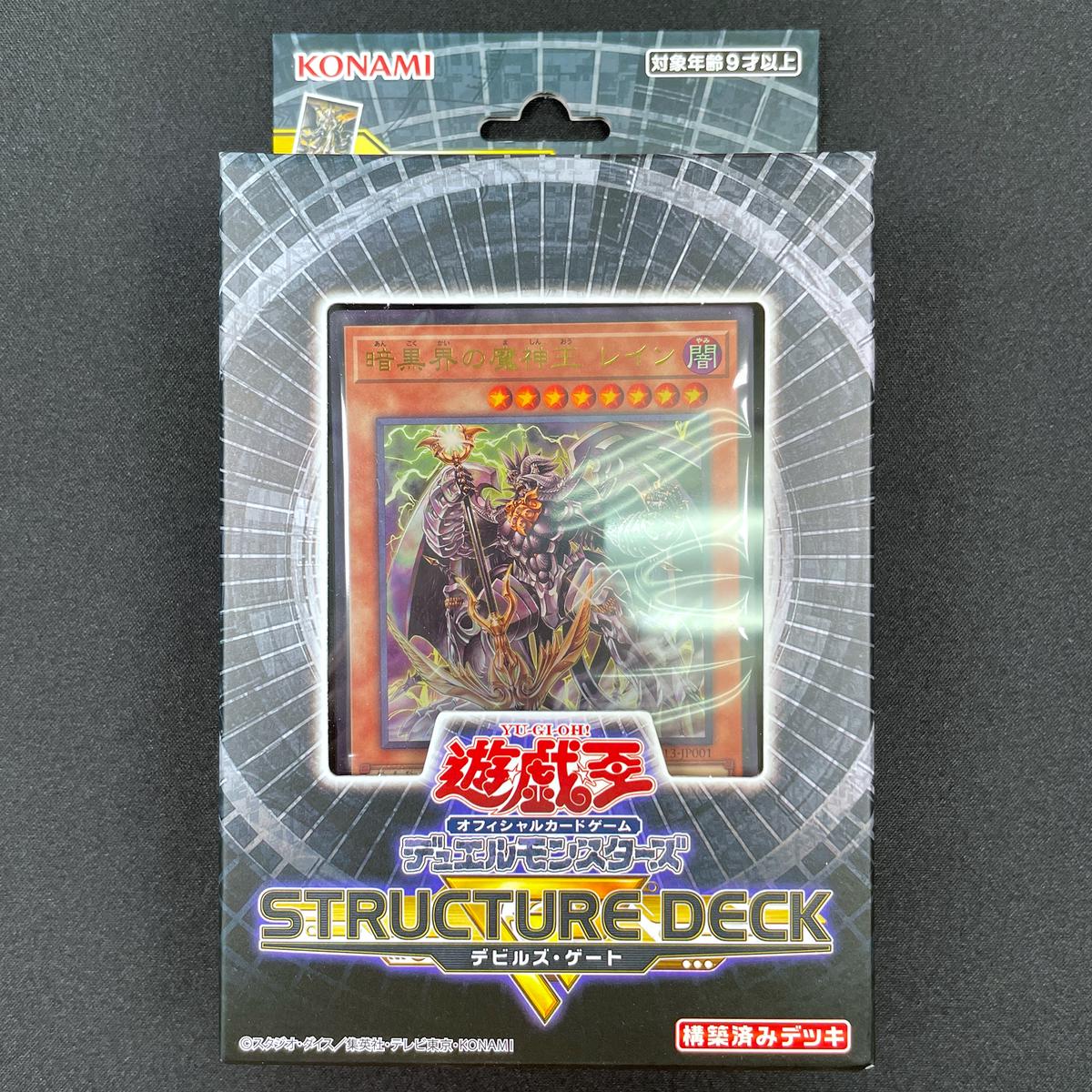 Yu-Gi-Oh! Official Card Game Duel Monsters STRUCTURE DECK DEVILS GATE