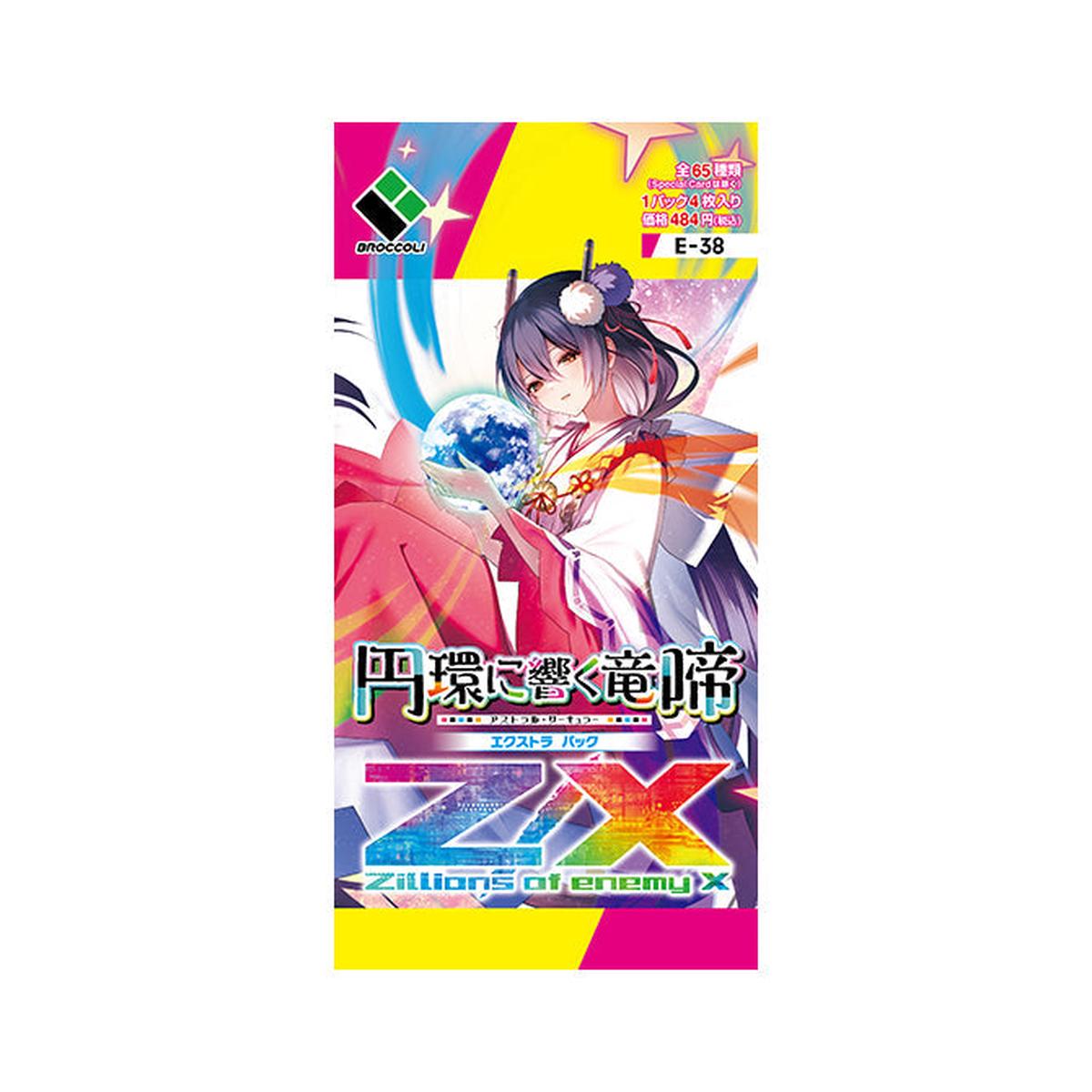 Z/X Zillions of enemy X EXTRA Pack 38 Astral Circular Booster