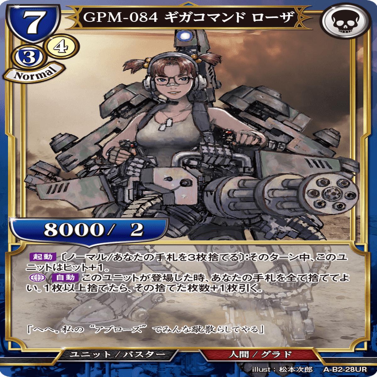 BUILD DIVIDE A-B2-28 UR Parallel
