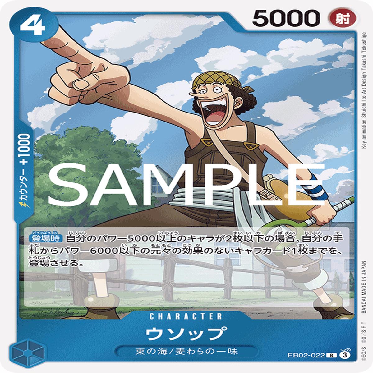 ONE PIECE CARD GAME EB02-022 R