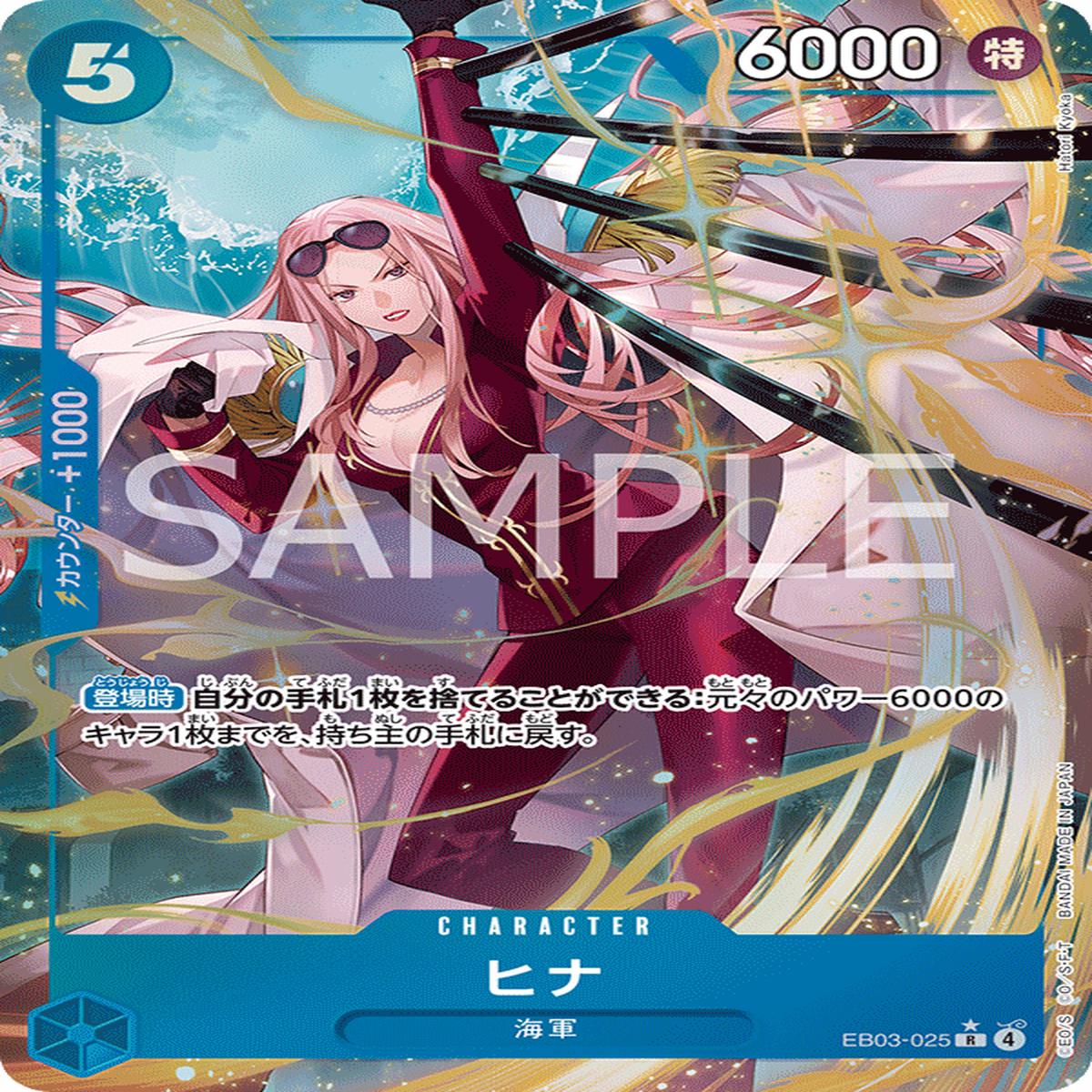 ONE PIECE CARD GAME EB03-025 R Parallel