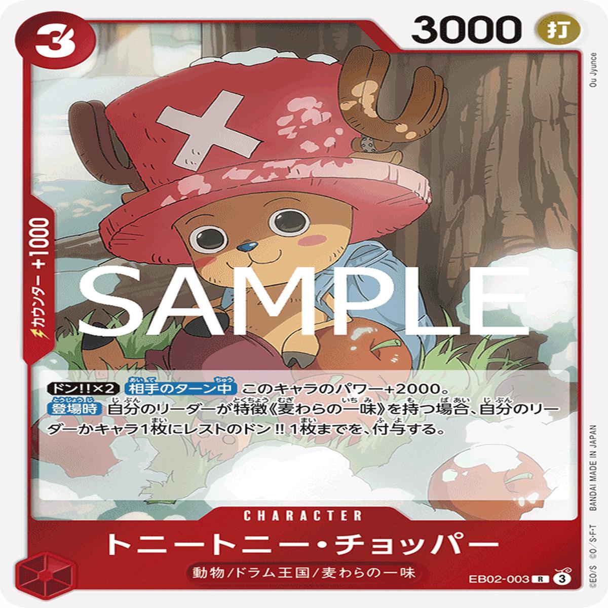 ONE PIECE CARD GAME EB02-003 R