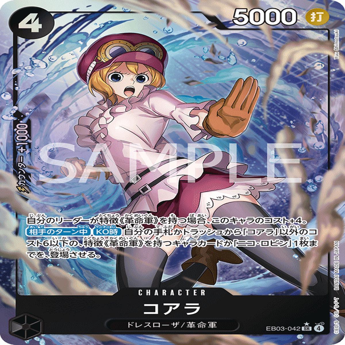 ONE PIECE CARD GAME EB03-042 SR Parallel