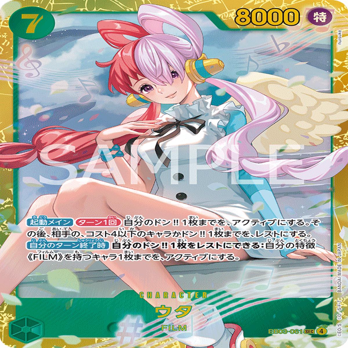 ONE PIECE CARD GAME EB03-061 SEC