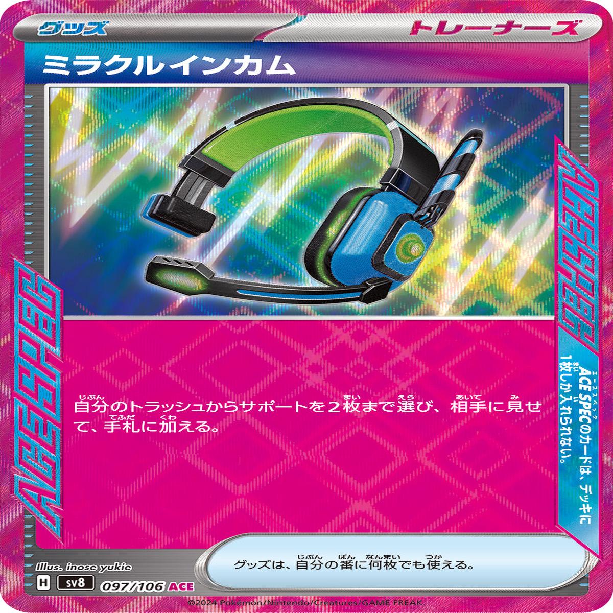 POKMON CARD GAME sv8 097/106 ACE