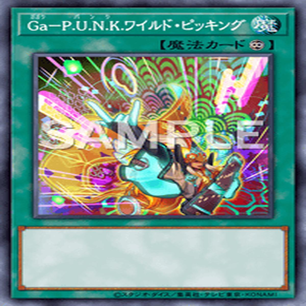 Yu-Gi-Oh! Official Card Game DBGC-JP009