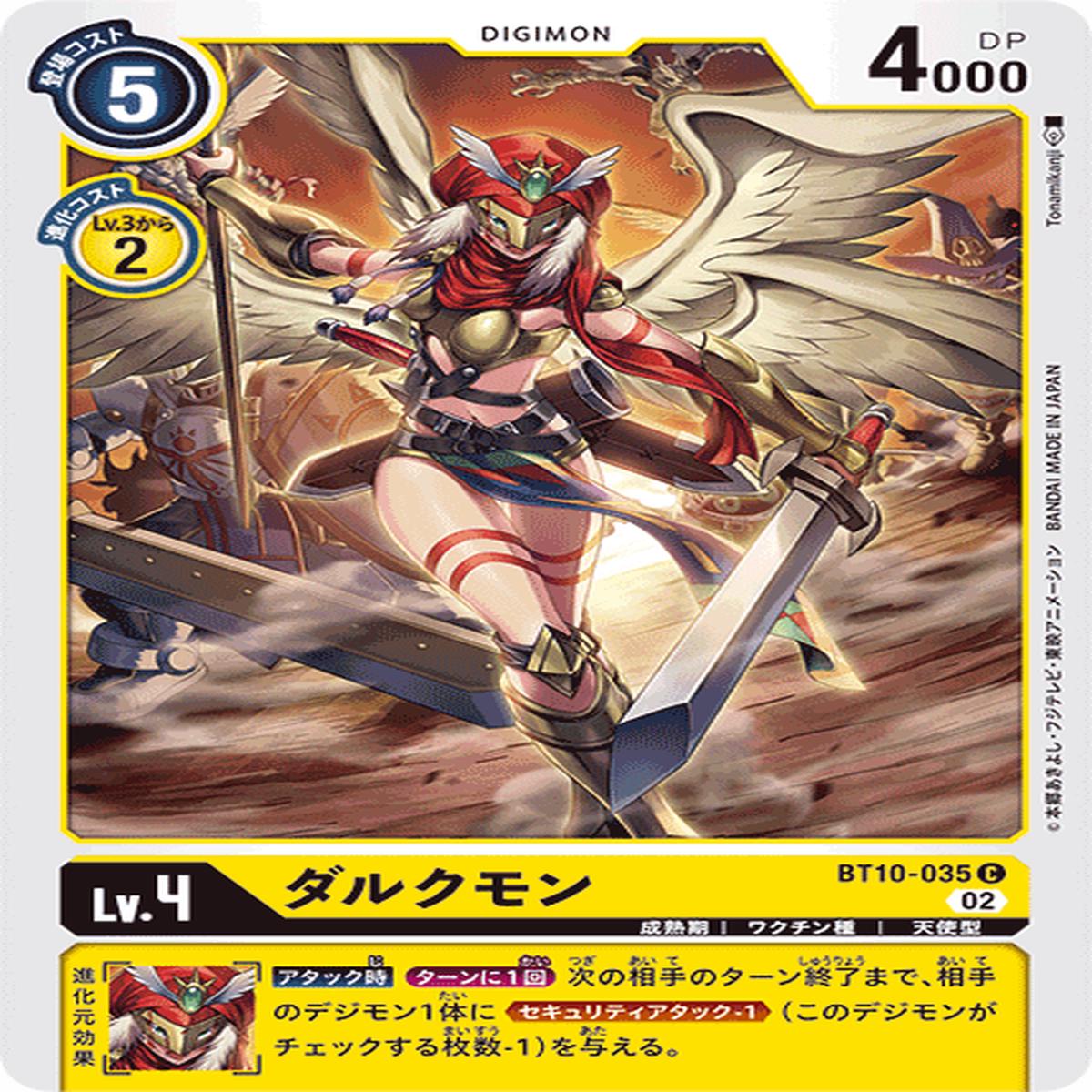 DIGIMON CARD GAME BT10-035 C