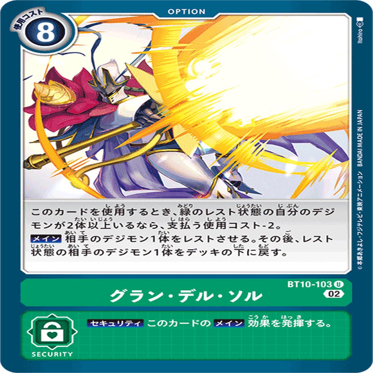 DIGIMON CARD GAME BT10-103 U