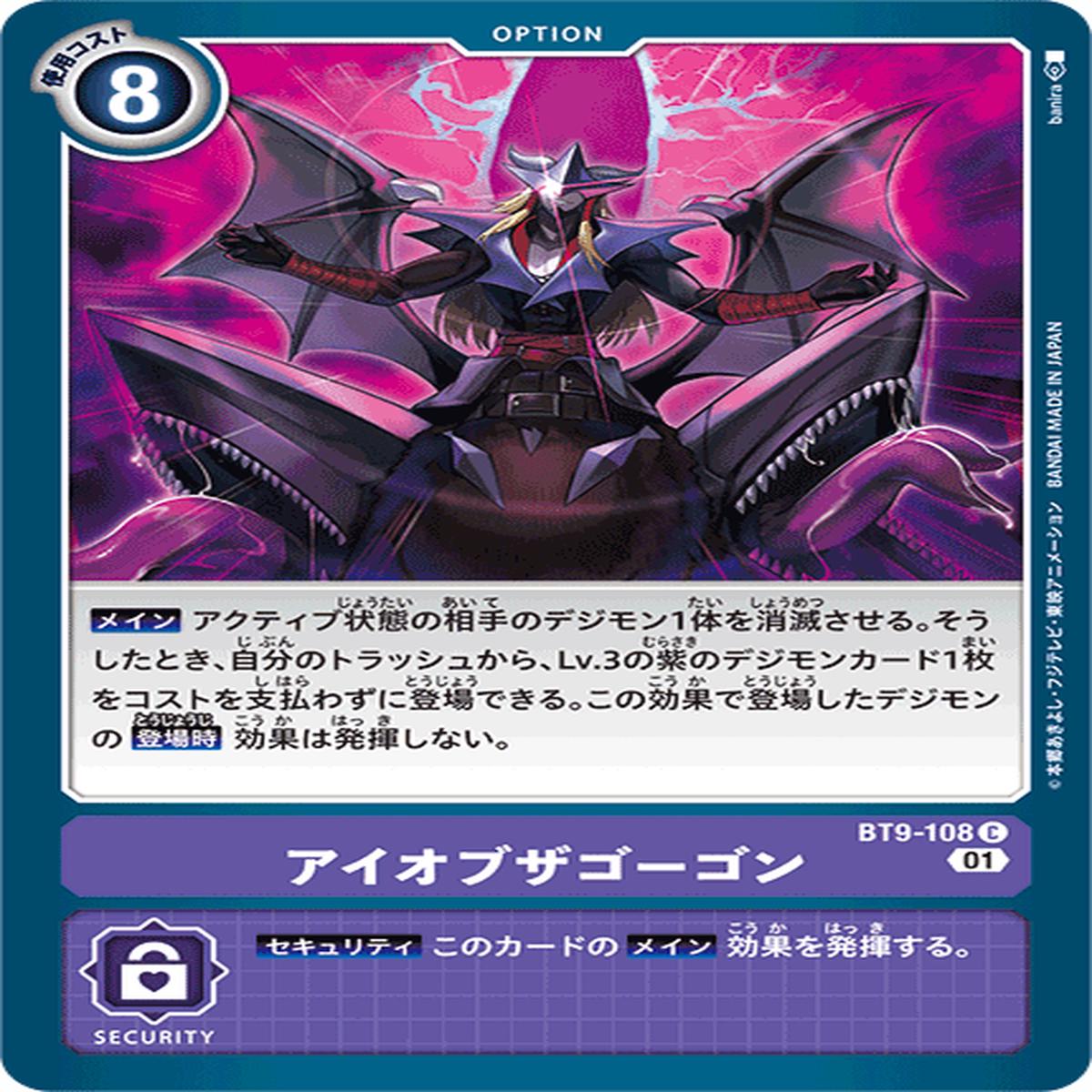 DIGIMON CARD GAME BT9-108 C