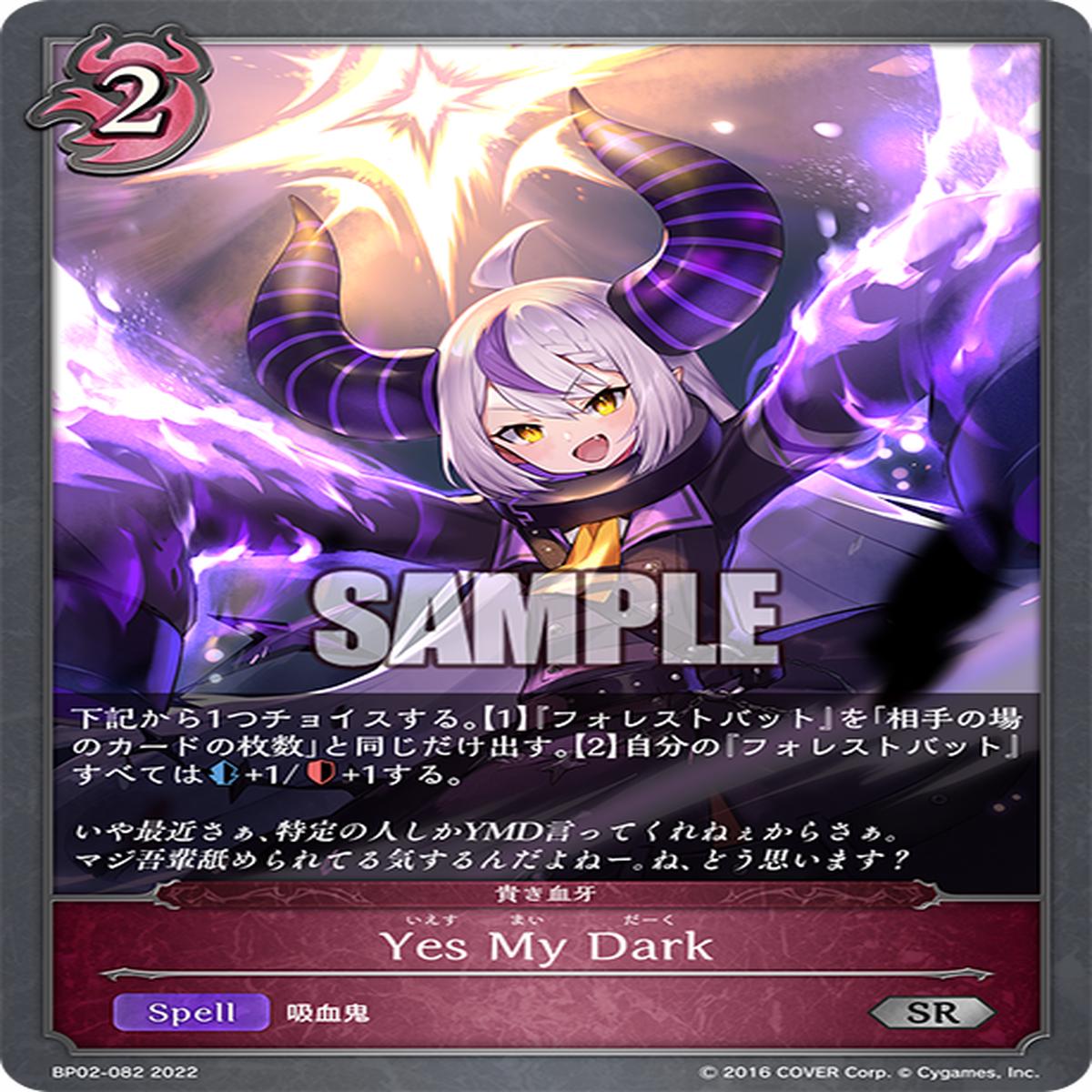 SHADOWVERSE EVOLVE BP02-082