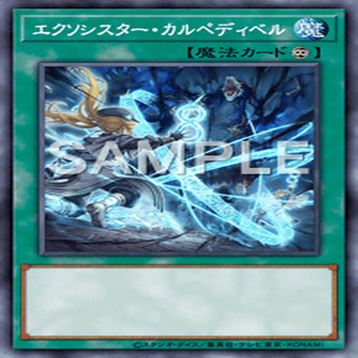 Yu-Gi-Oh! Official Card Game DBGC-JP023