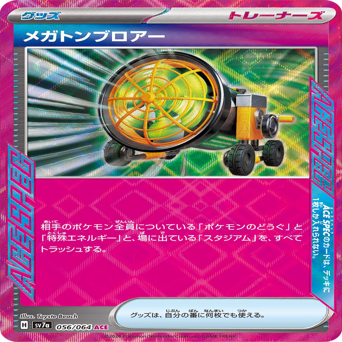 POKMON CARD GAME sv7a 056/064 ACE