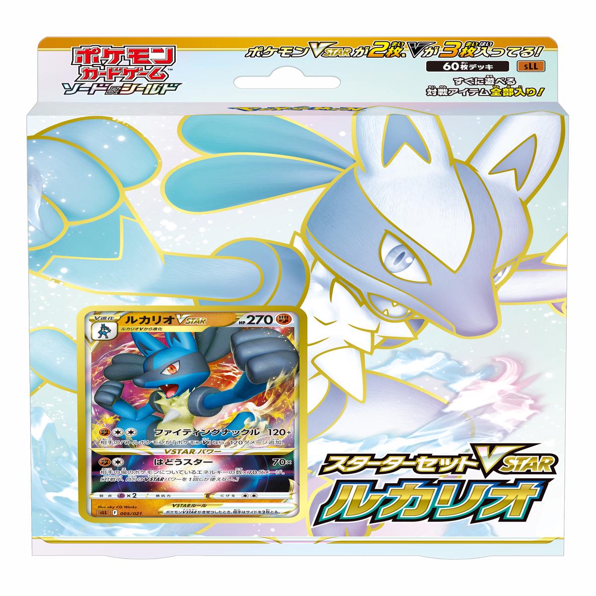 [sLL] POKMON CARD GAME Sword & Shield Starter Set VSTAR Lucario