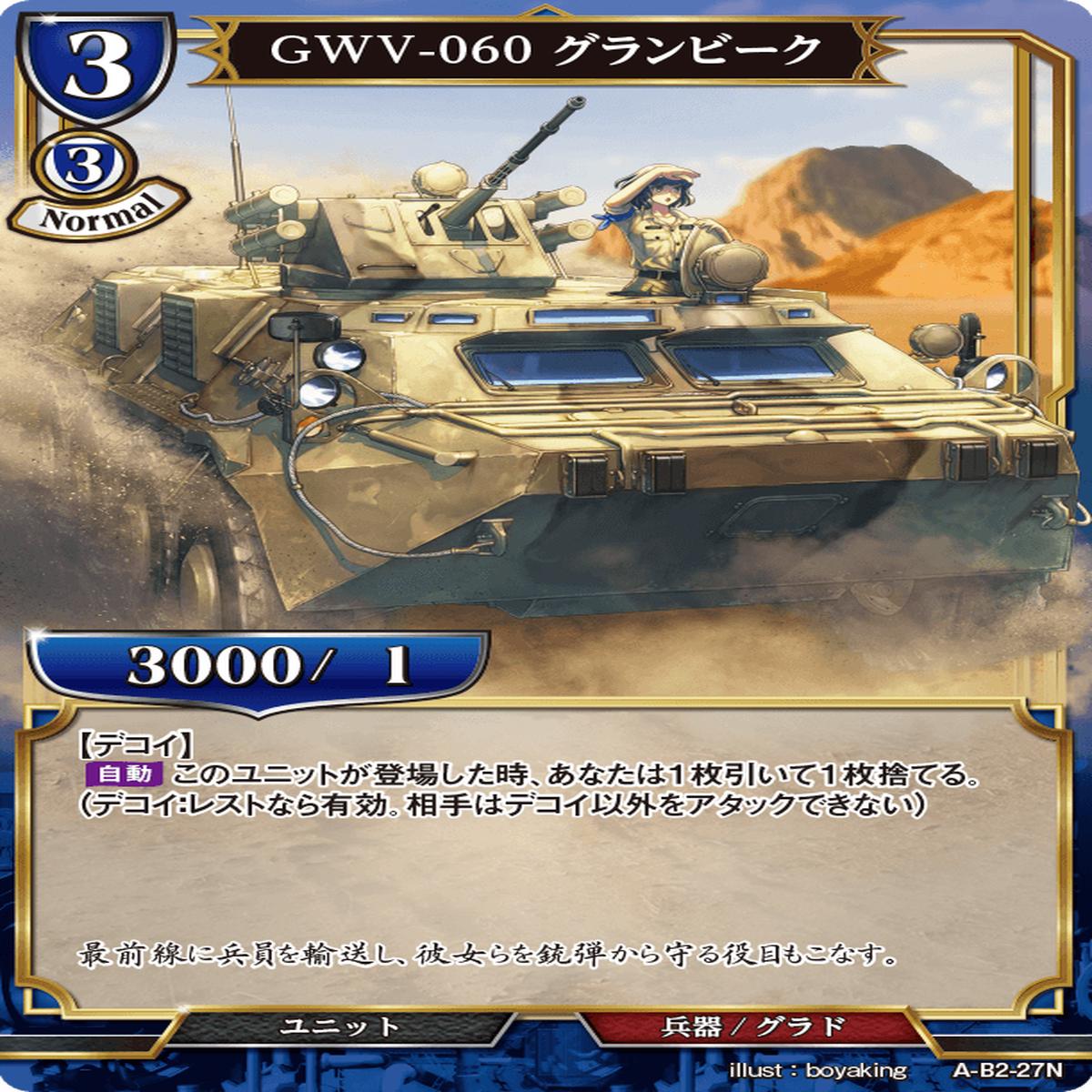 BUILD DIVIDE A-B2-27 N Parallel