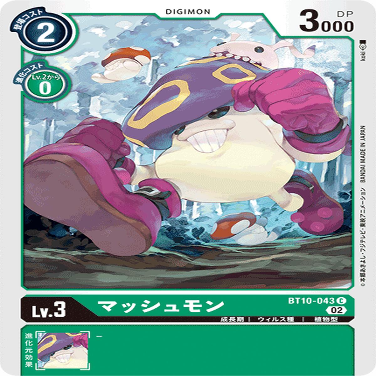 DIGIMON CARD GAME BT10-043 C