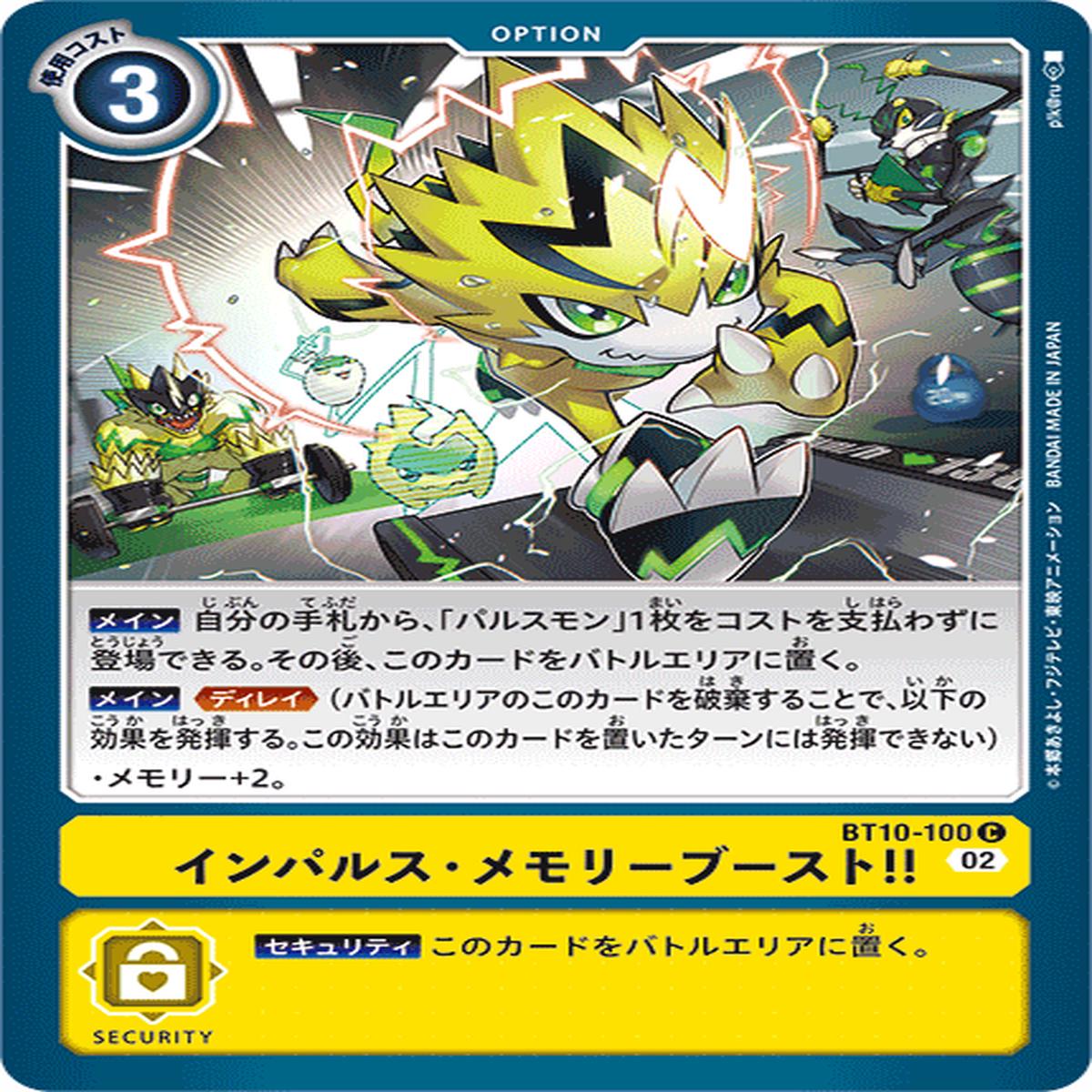 DIGIMON CARD GAME BT10-100 C