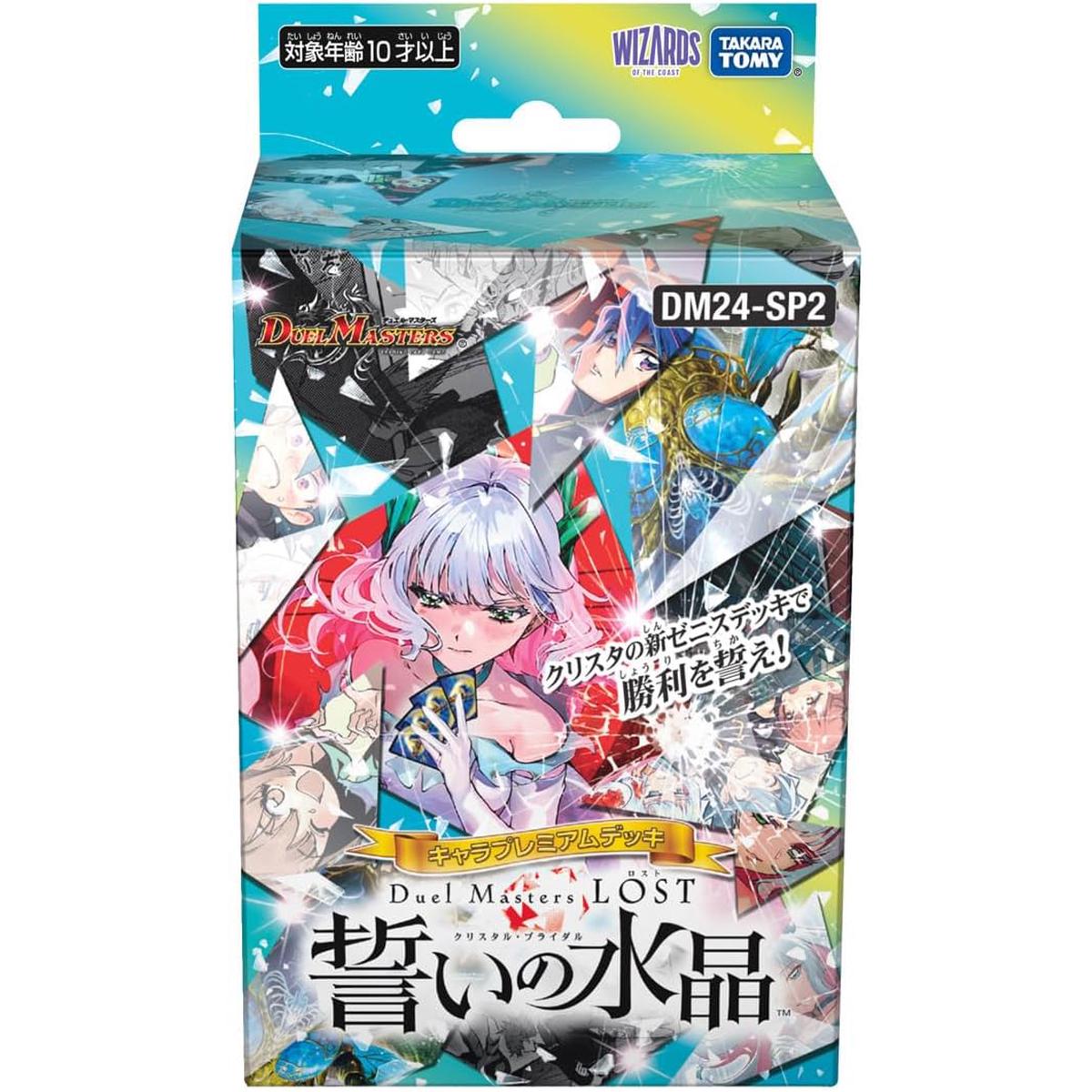DUEL MASTERS Character Premium Deck: "Duel Masters LOST" Crystal Bridal