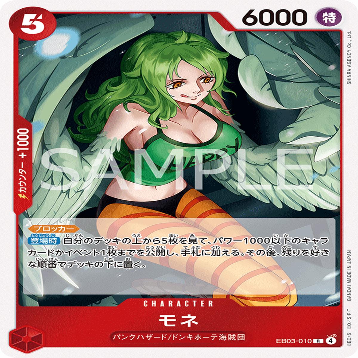ONE PIECE CARD GAME EB03-010 R