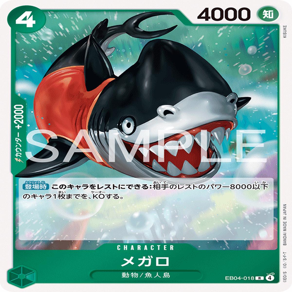 ONE PIECE CARD GAME EB04-018 R