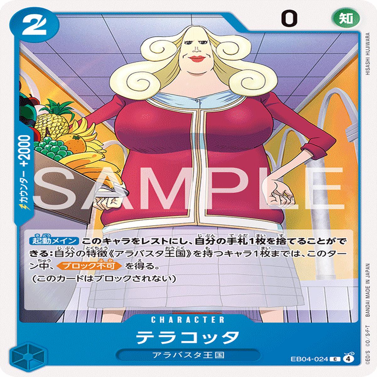 ONE PIECE CARD GAME EB04-024 C