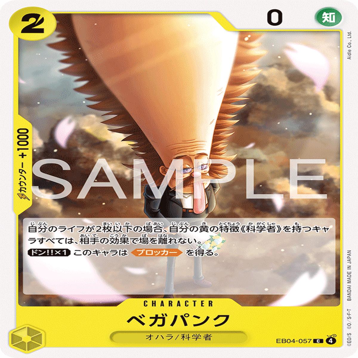 ONE PIECE CARD GAME EB04-057 C