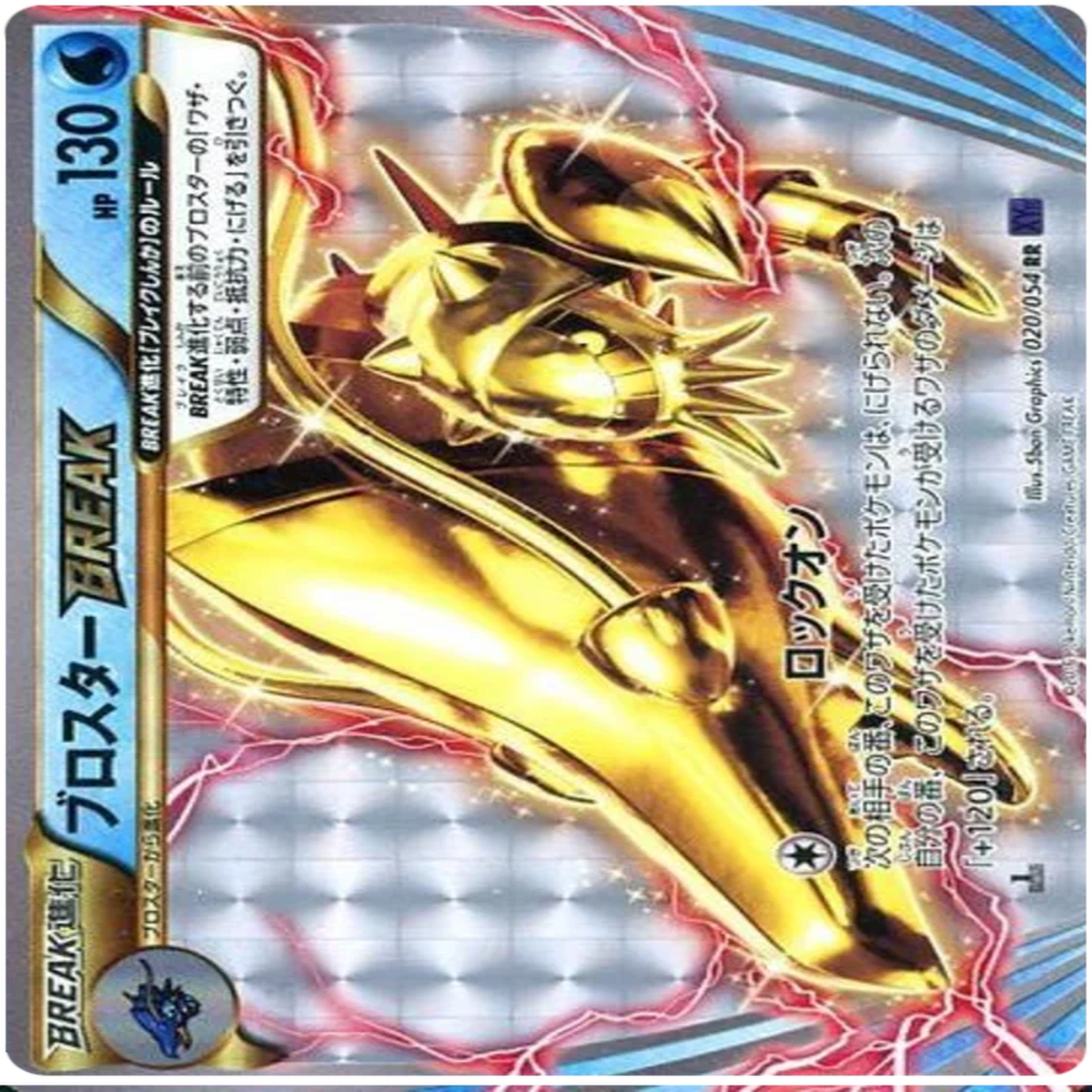 POKMON CARD GAME XY11 020/054 RR