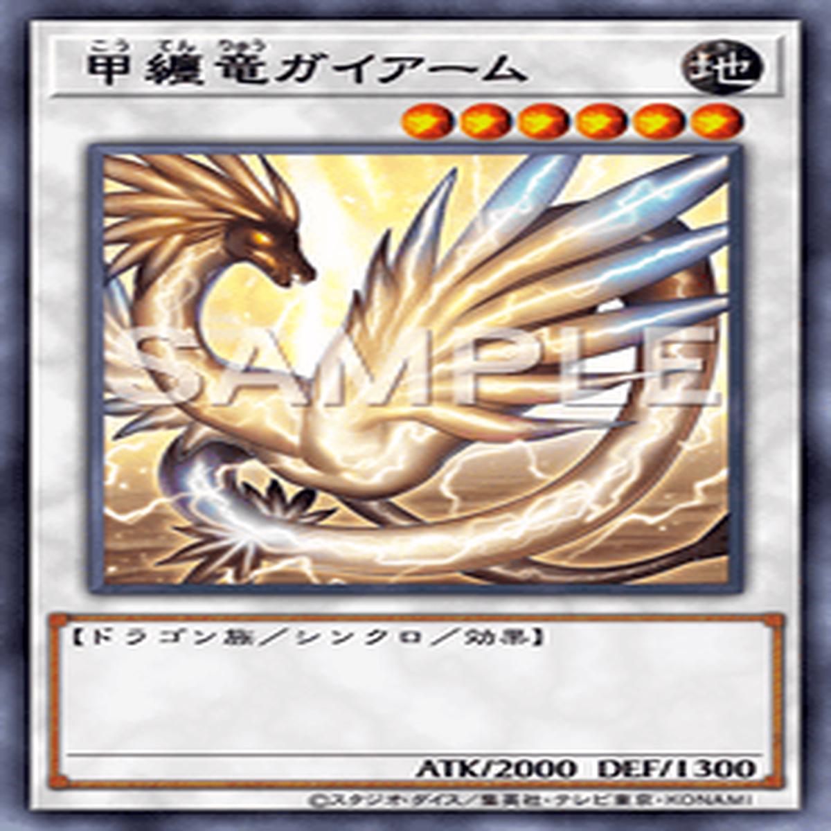 Yu-Gi-Oh! Official Card Game DAMA-JP042