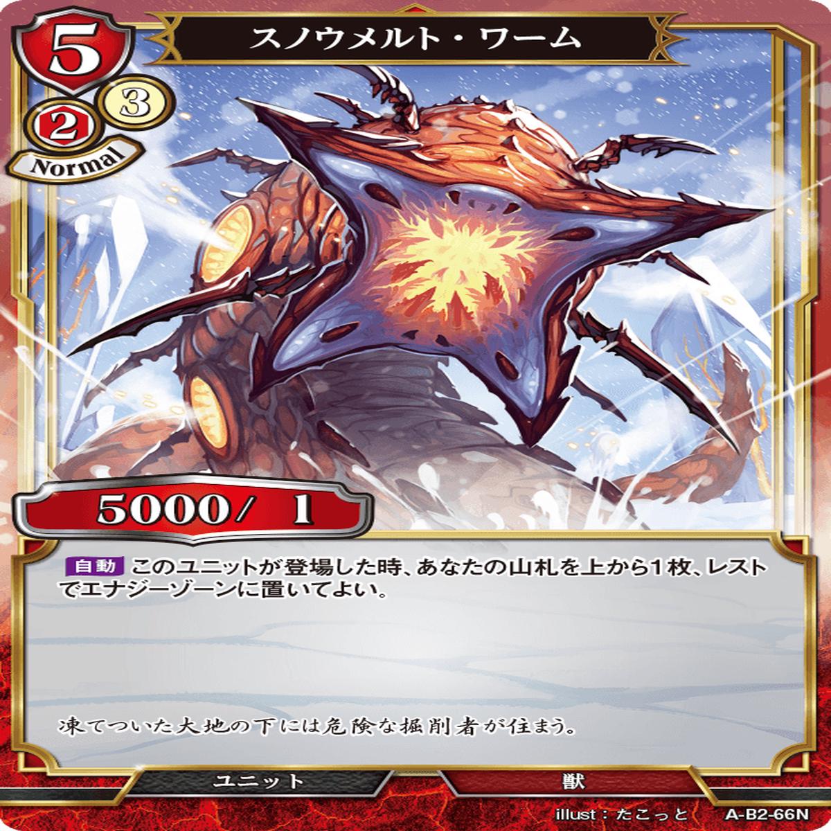 BUILD DIVIDE A-B2-66 N Parallel