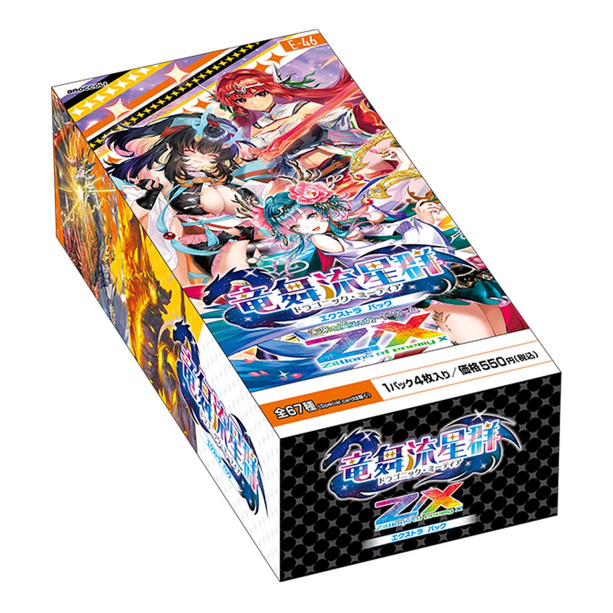 [E-46] Z/X Zillions of enemy X EXTRA Pack 46 Dragonic Meteor Box