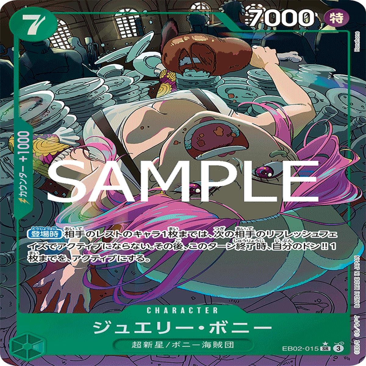 ONE PIECE CARD GAME EB02-015 SR Parallel