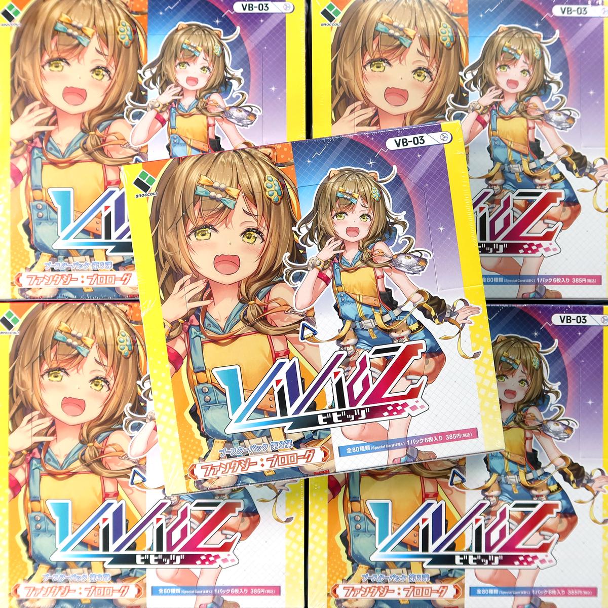 Vividz Booster Pack Vol.3 - Fantasy : Prologue - Box